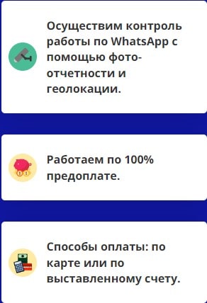 Предоставление услуг агентства стикеровщиков 2 Предоставление услуг агентства стикеровщиков 2