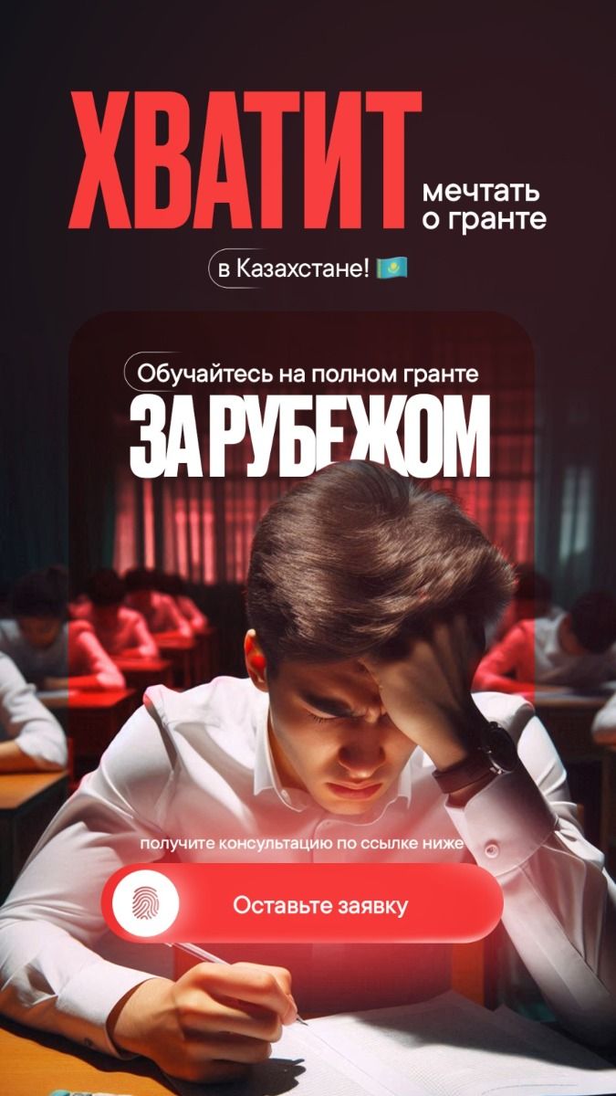 Рекламное объявление сервиса помощи по поступлению в вуз Рекламное объявление сервиса помощи по поступлению в вуз