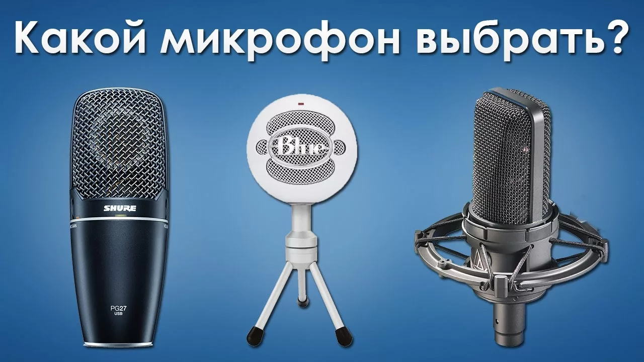Микрофон для видеозвонков: петличный vs USB