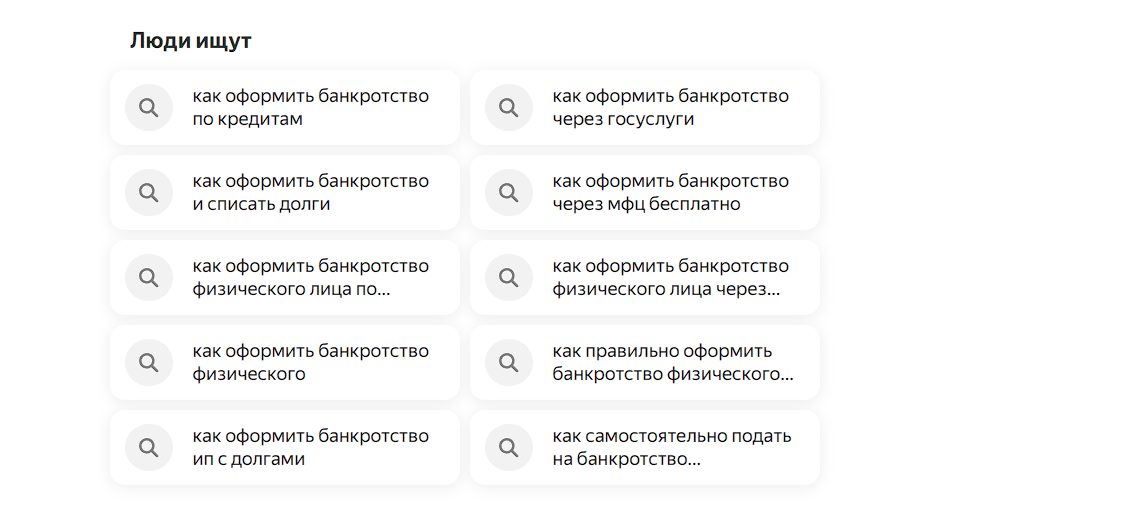 подсказки yandex подсказки yandex фото