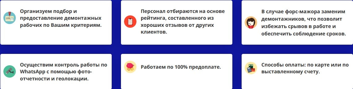 Преимущества аутсорсинга демонтажных рабочих Преимущества аутсорсинга демонтажных рабочих
