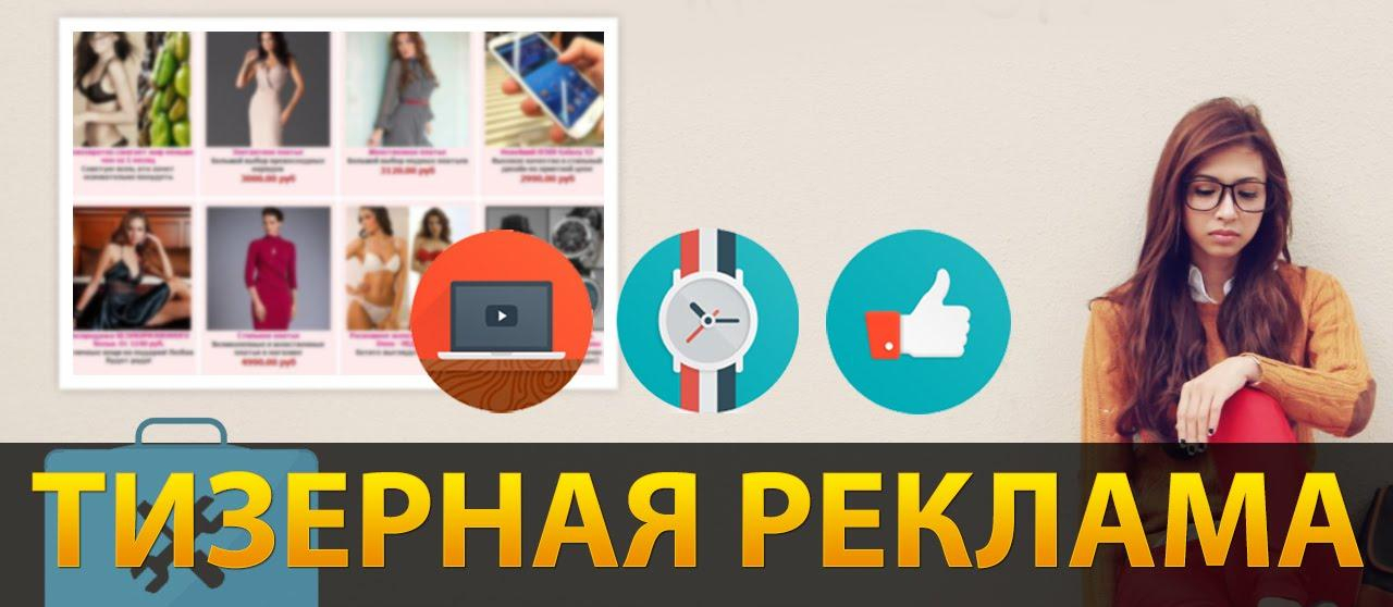 Как сделать тизер Как надо делать тизеры