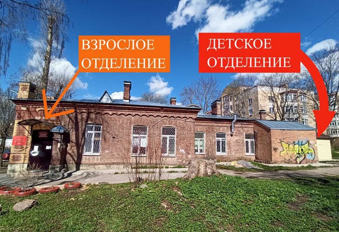 Тубдиспансер в Гатчине Тубдиспансер в Гатчине