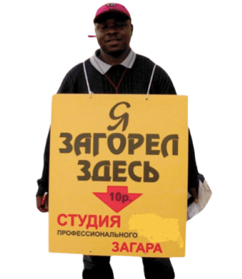 Оборудование и реквизит для промо-акции в г. Александровск-Сахалинский Оборудование и реквизит для промо-акции в г. Александровск-Сахалинский