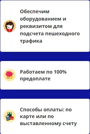 Преимущества замера пешеходного трафика 2 Преимущества замера пешеходного трафика 2
