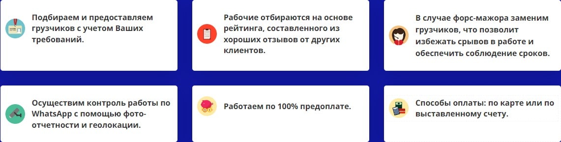 Предоставление услуг агентства грузчиков Предоставление услуг агентства грузчиков