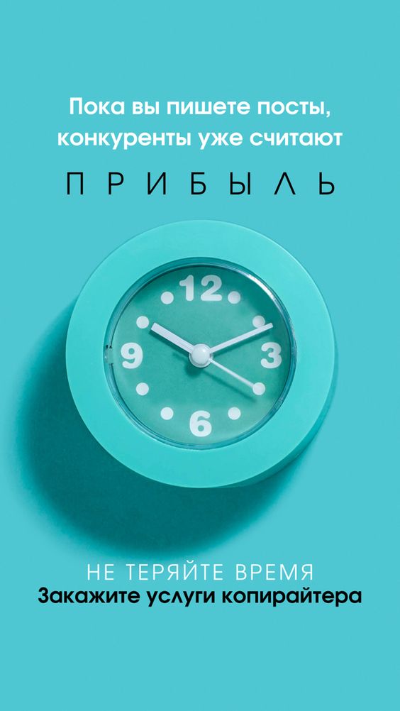 Рекламное объявление услуг копирайтера Рекламное объявление услуг копирайтера