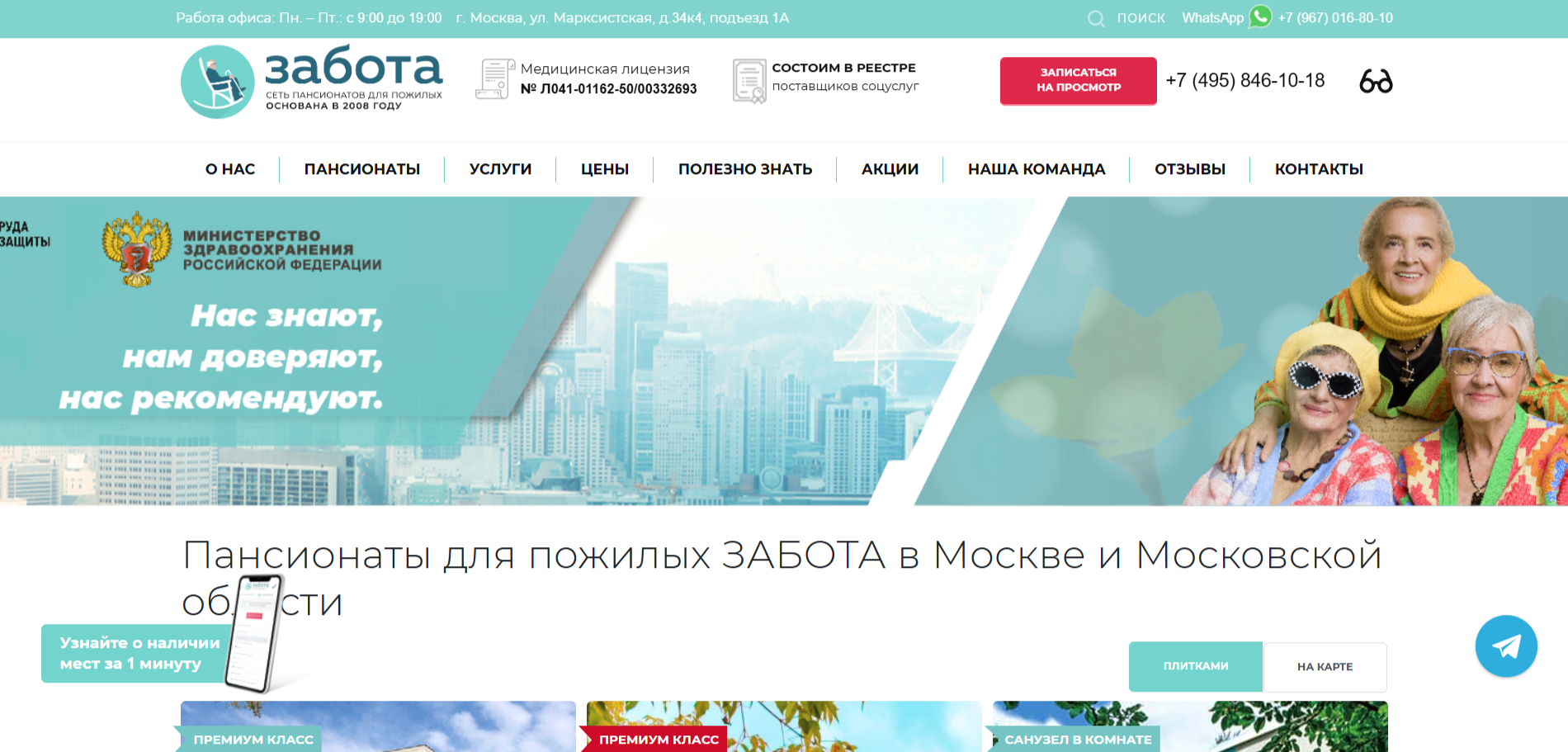 Сайт пансионата «Березка» Пансионат «Березка»