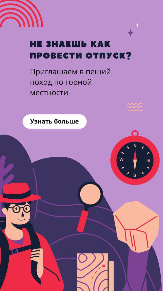 Рекламное объявление турагентства Рекламное объявление турагентства
