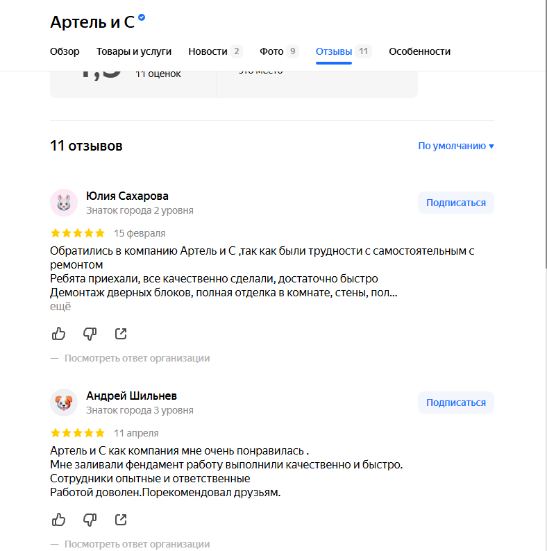 отзывы в yandex maps отзывы в yandex maps фото