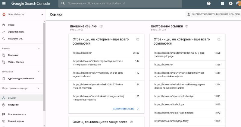 раздел ссылок в гугл серч раздел ссылок в гугл серч фото