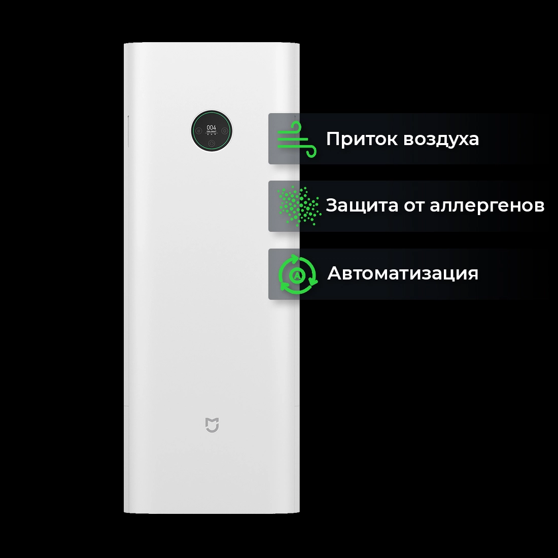 Бризер Xiaomi Mi Air Purifier 150 Бризер Xiaomi Mi Air Purifier 150 купить