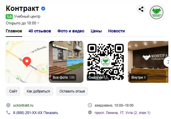 УЦ Контракт УЦ Контракт