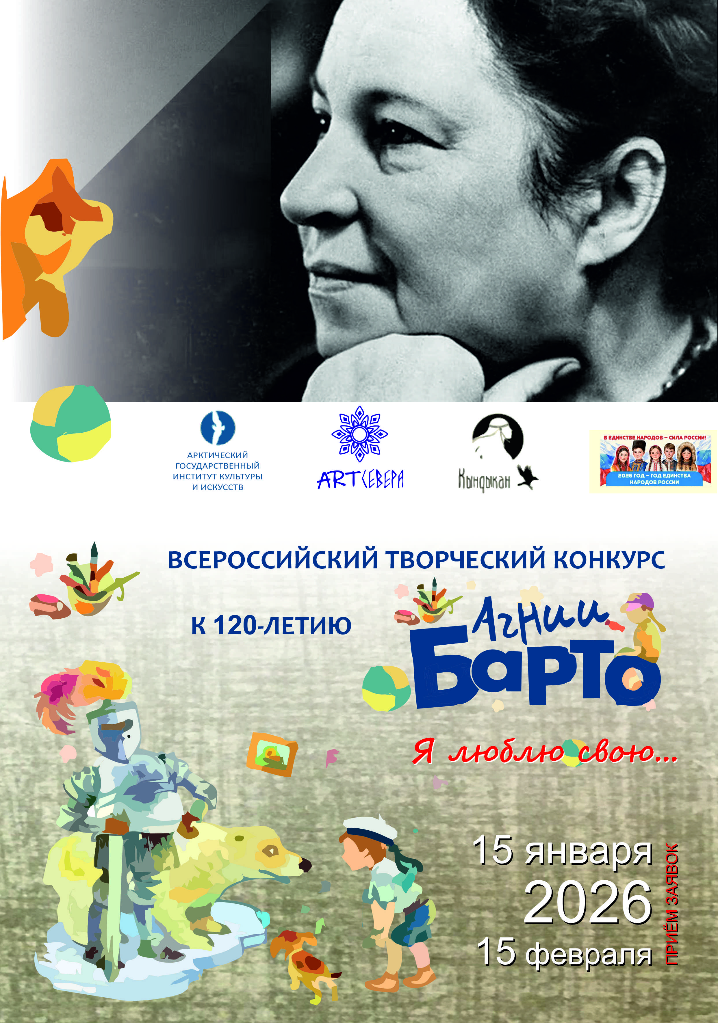 научно-практическая конференция кындыкан