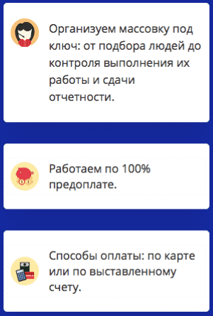 Преимущества агентства массовки для съемки 2 Преимущества агентства массовки для съемки 2