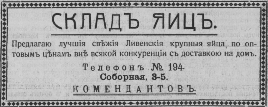 Склад яиц в Гатчине