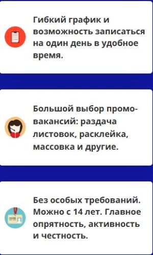Преимущества подработки с ежедневной оплатой 2 Преимущества подработки с ежедневной оплатой 2