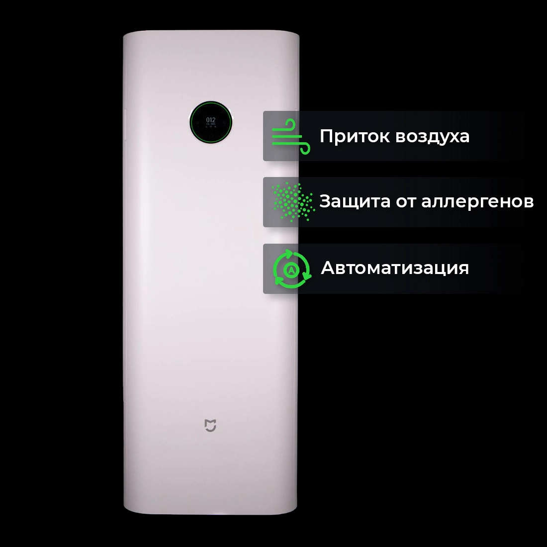 Бризер Xiaomi Mi Air Purifier 300 Бризер Xiaomi Mi Air Purifier 300 купить