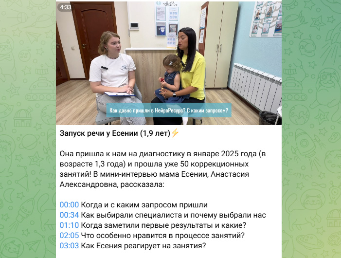 Примеры использования личного бренда руководителя центра Ведение телеграма в качестве развития личного бренда преподавателя