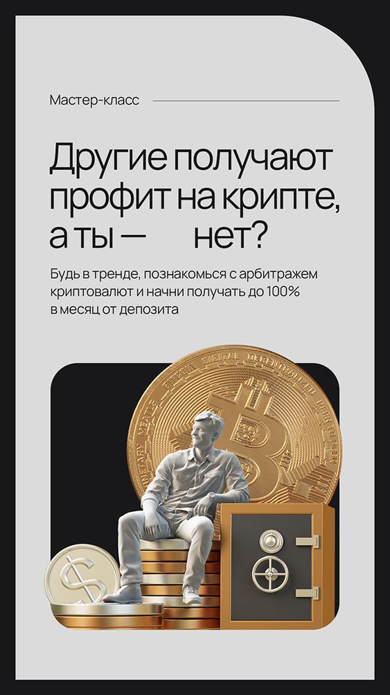 Рекламное объявление мастер-класса Рекламное объявление мастер-класса