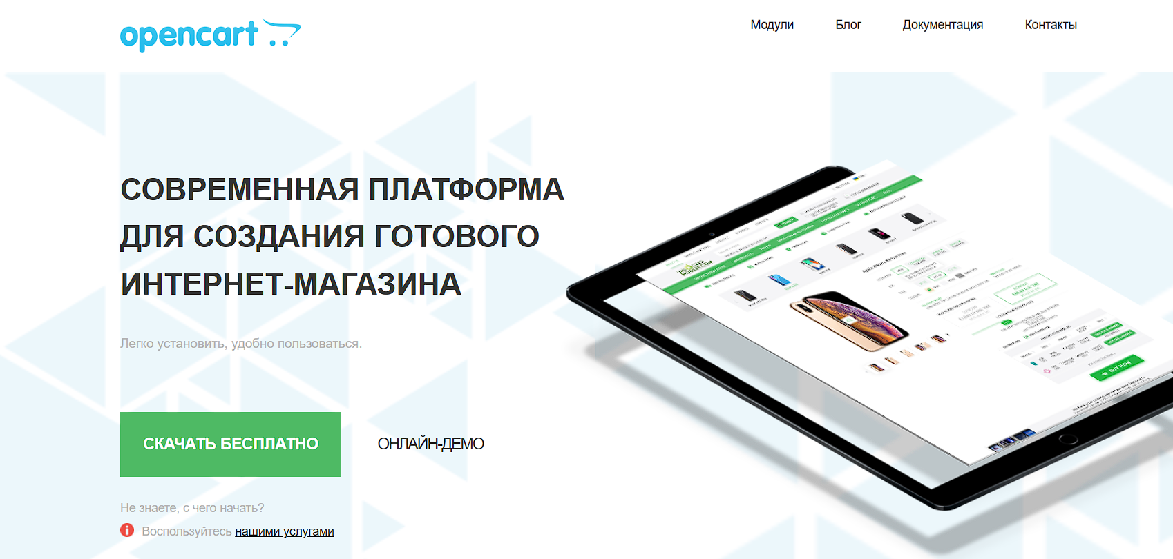 CMS opencart CMS opencart фото