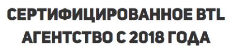 Агентство по промо-акциям подарок за покупку сертифицировано с 2018 г Агентство по промо-акциям подарок за покупку сертифицировано с 2018 г