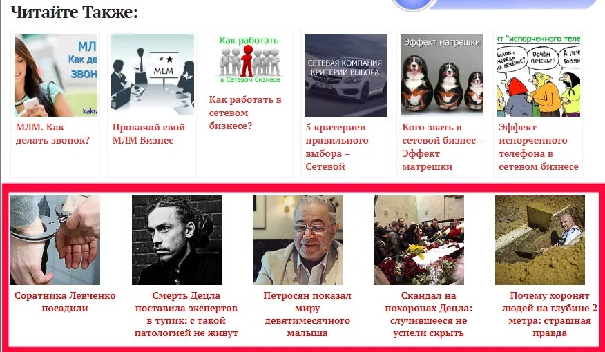 Минусы тизеров минусы тизерной рекламы