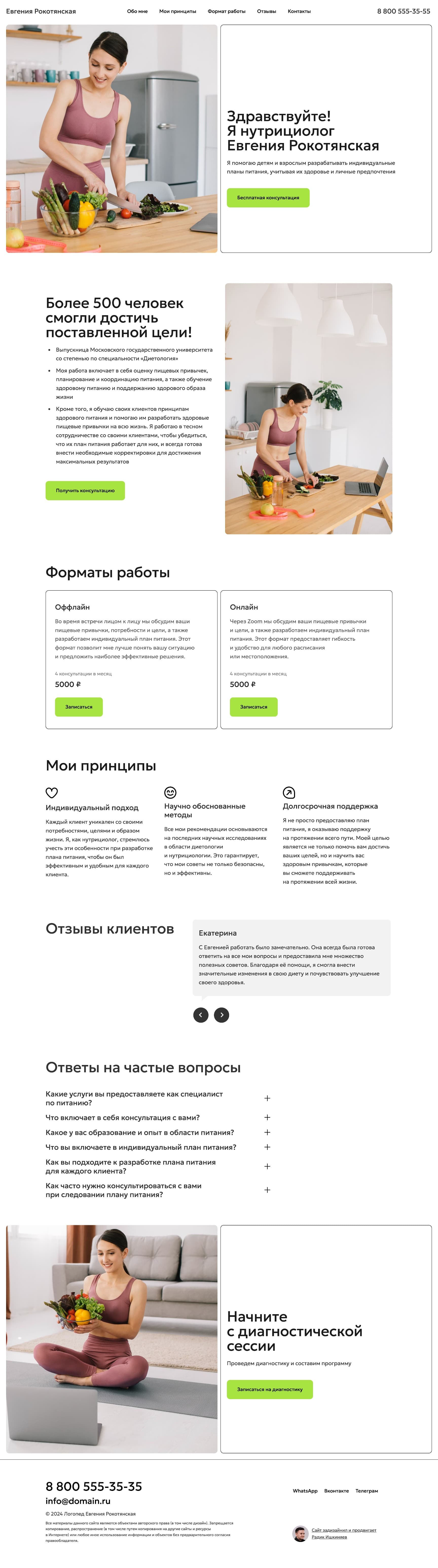 Сайт, который вы сможете адаптировать под себя