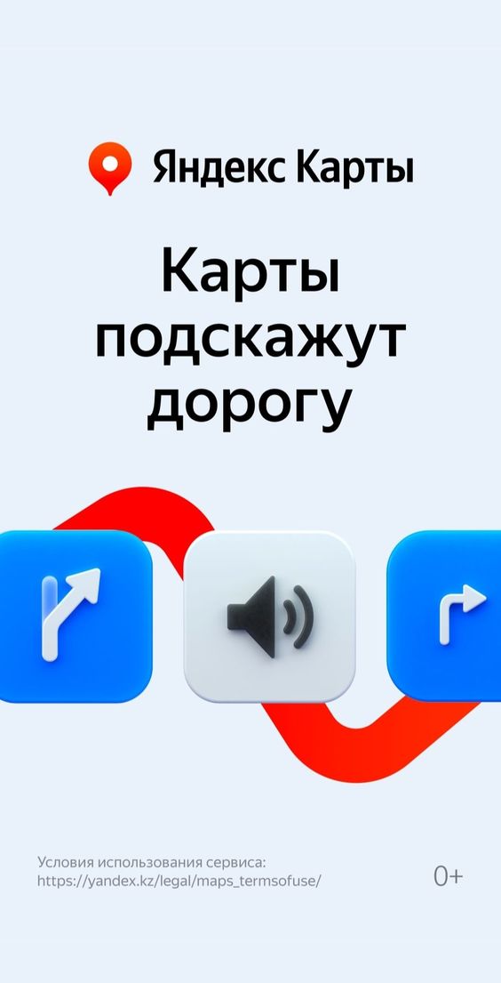 Рекламное объявление навигатора Рекламное объявление навигатора