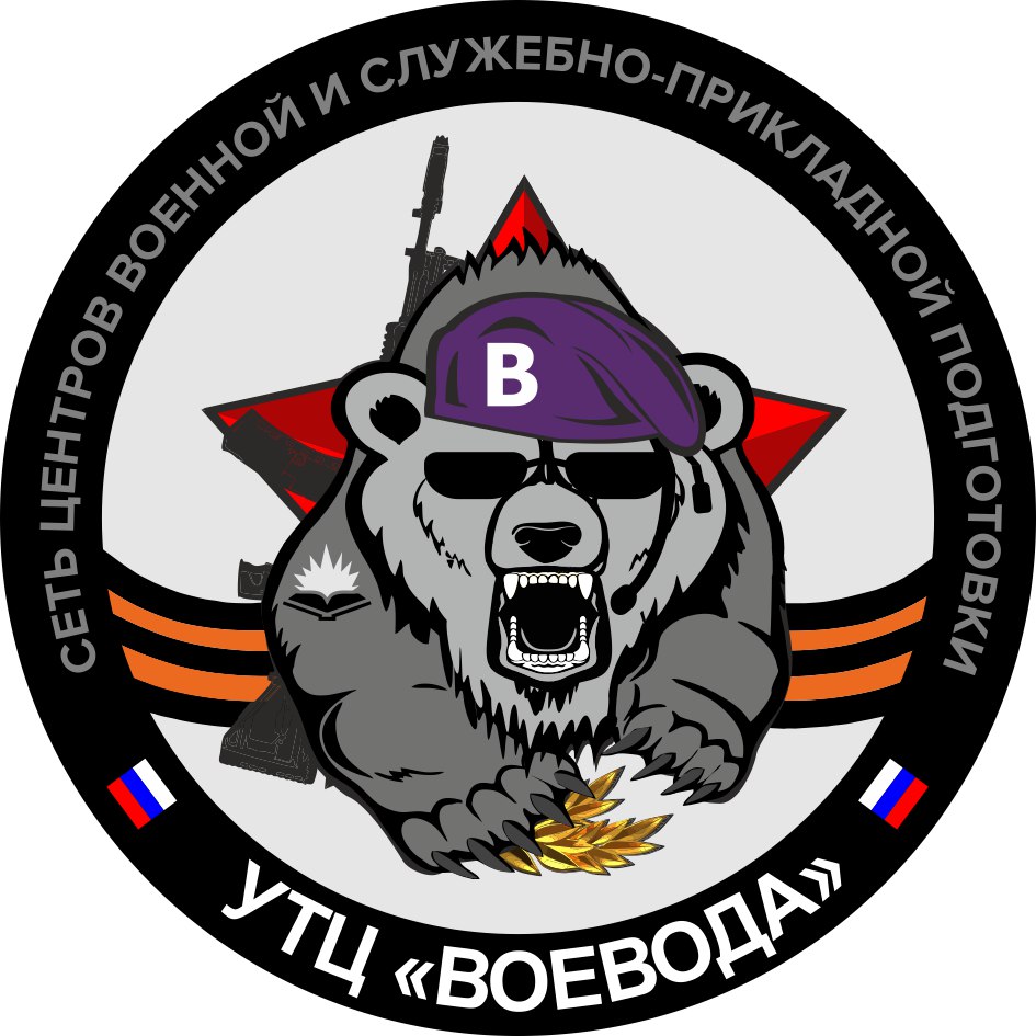 логотип УТЦ Воевода