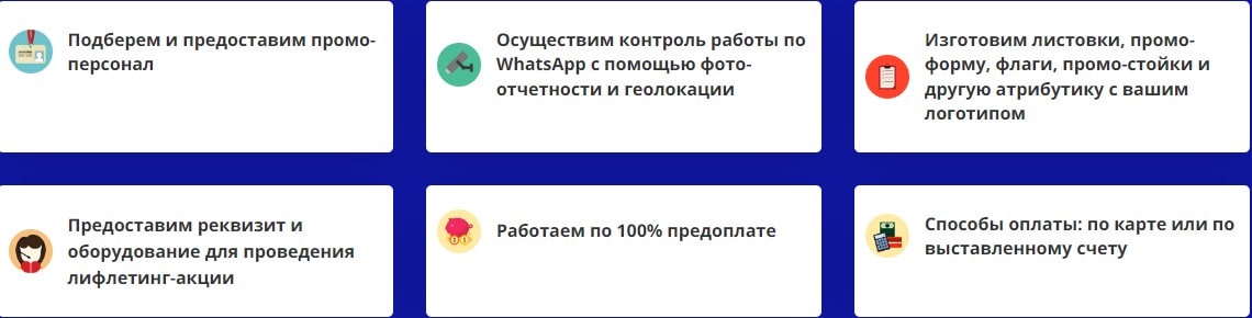 Преимущества проведения промоакции Преимущества проведения промоакции