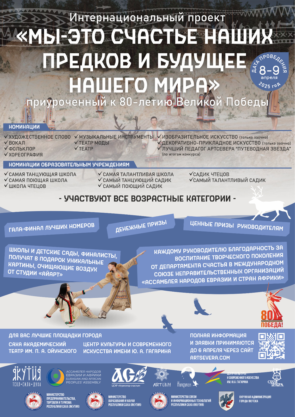 конкурс для педагогов воспитание искусством