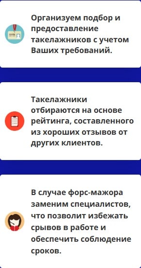 Преимущества услуг компании такелажников 1 Преимущества услуг компании такелажников 1