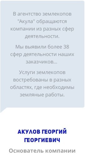 Клиенты аутсорсинговой компании землекопов Акула в г. Баймак 2 Клиенты аутсорсинговой компании землекопов Акула в г. Баймак 2