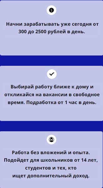 Описание работы промоутером по раздаче листовок 1 Описание работы промоутером по раздаче листовок 1
