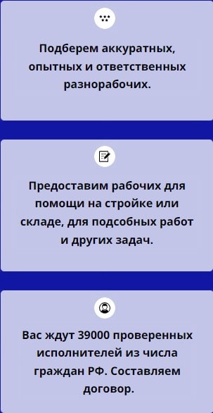 Описание услуг агентства разнорабочих 1 Описание услуг агентства разнорабочих 1