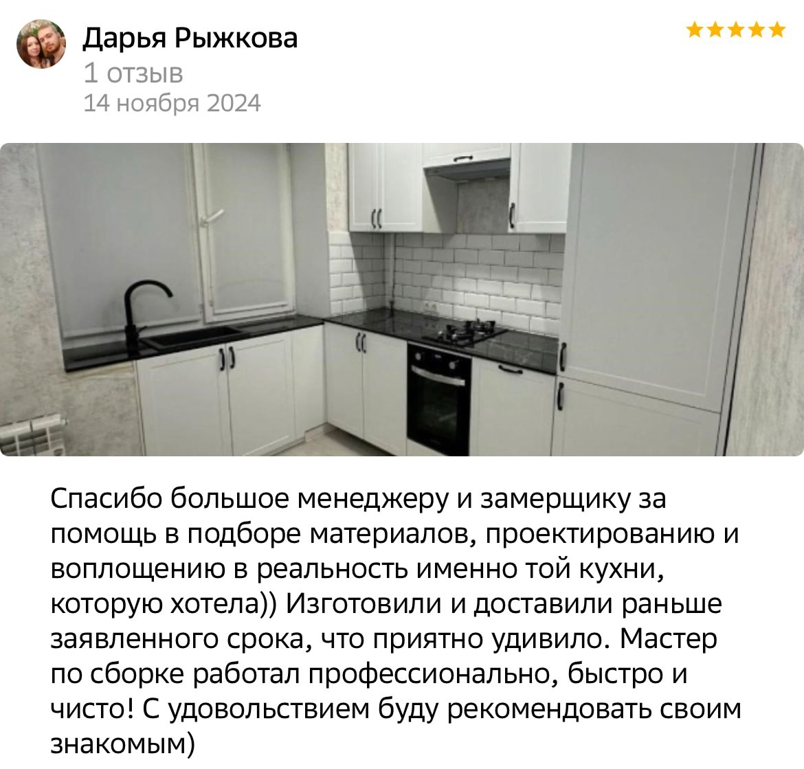 Серая кухня на заказ с деревом: отзыв довольного клиента Отзыв о кухне на заказ в современном стиле с серыми фасадами