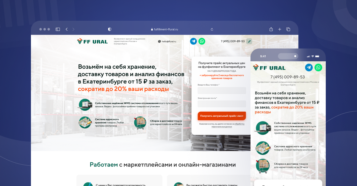 Главная страница сайтов