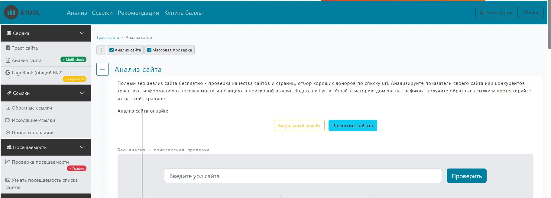 XTOOL Сервис XTOOL