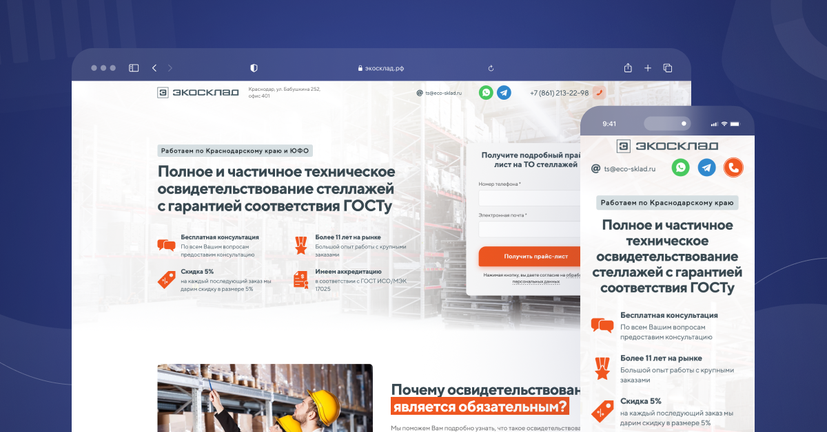 Главная страница сайта
