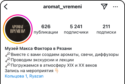 Инстаграм строительной фирмы
