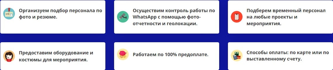 Преимущества найма персонала Преимущества найма персонала