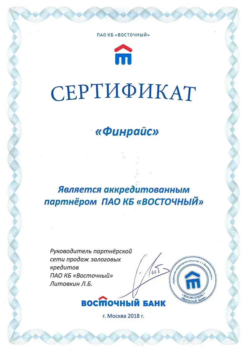 Сертификаты Сертификаты