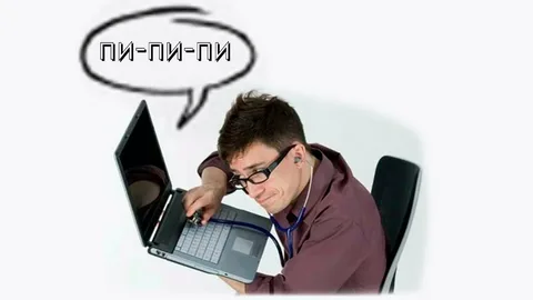 Что делать, если ноутбук начал издавать странные звуки? Что делать, если ноутбук начал издавать странные звуки?