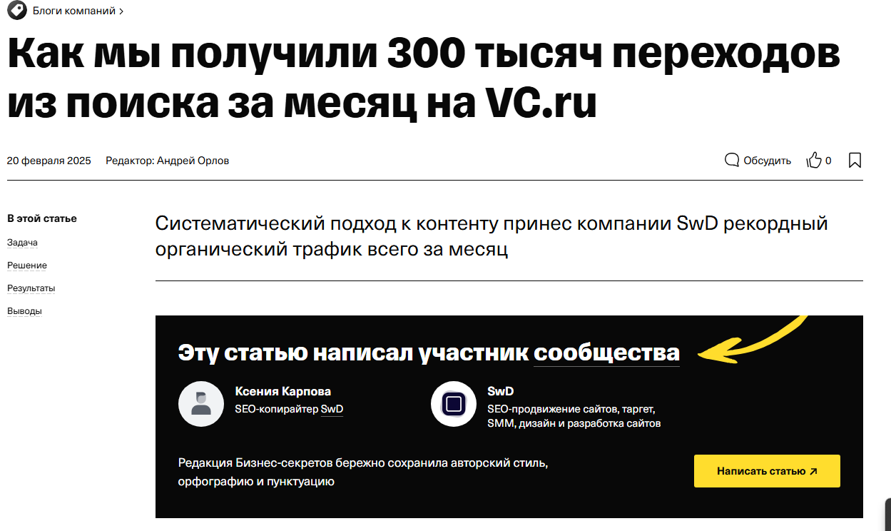 Публикация в бизнес-секретах Публикация в бизнес-секретах фото