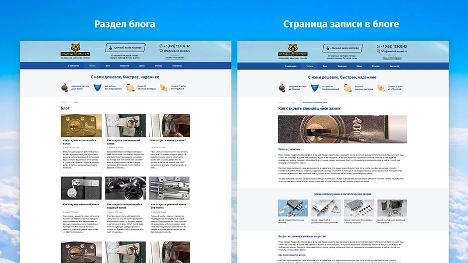 Пример блога Пример блога на сайте
