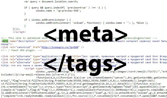Мета-теги что это Мета-теги это