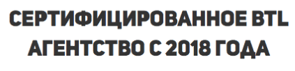 Агентство промоутеров в сэндвич панелях сертифицировано с 2018 г Агентство промоутеров в сэндвич панелях сертифицировано с 2018 г