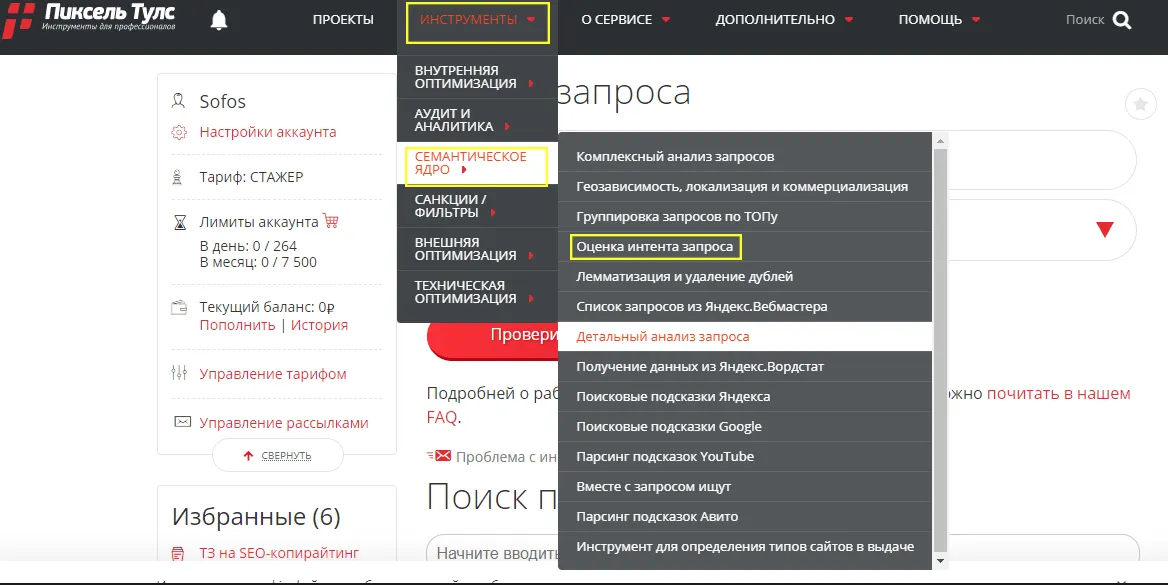 Пиксель тулз Пиксель тулз фото