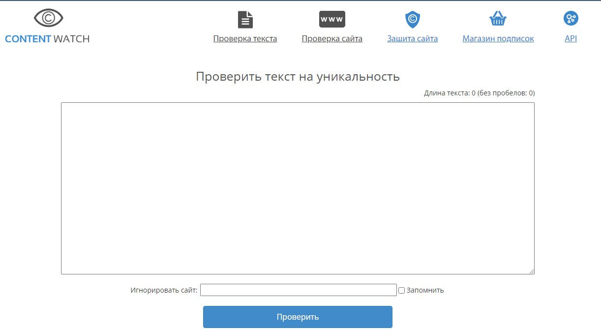 Сайт content-watch Сайт content-watch для проверки уникальности